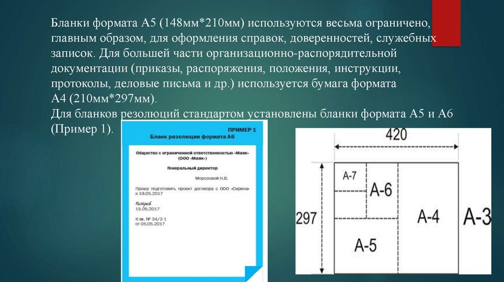 Документы а3