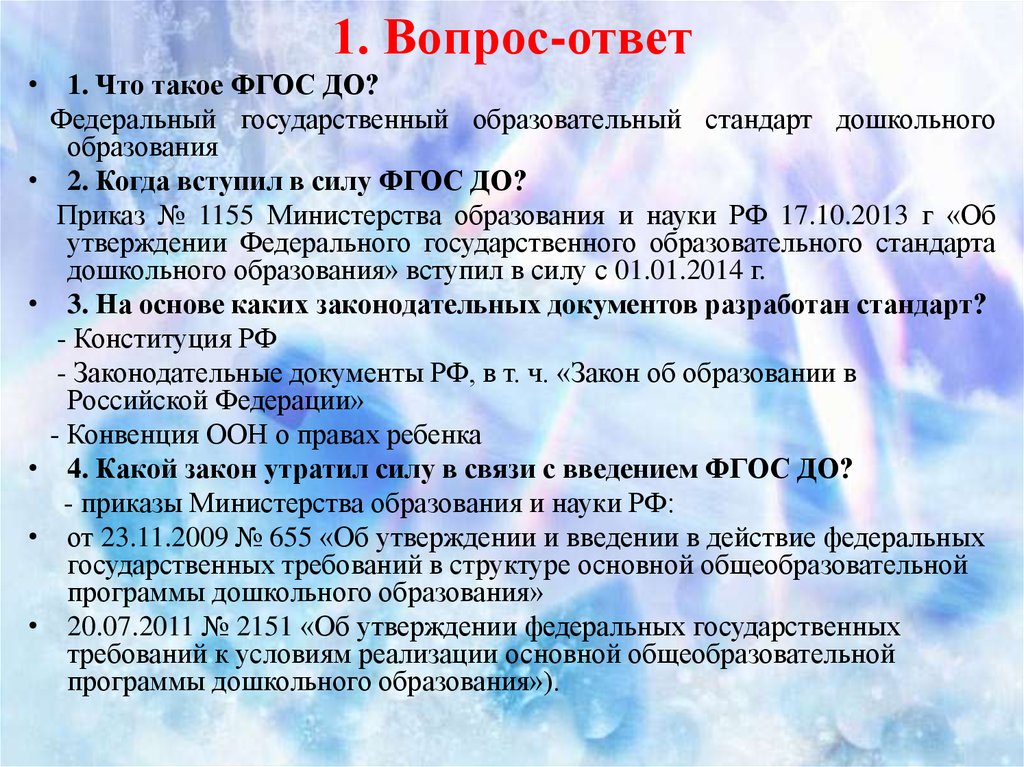 Кто являлся руководителем рабочей группы по подготовке проекта фгос до один правильный ответ