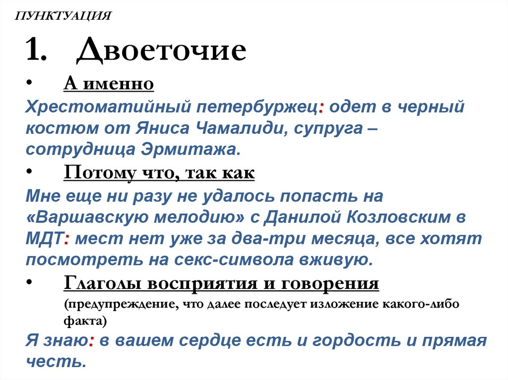 После двоеточия пишется с большой буквы