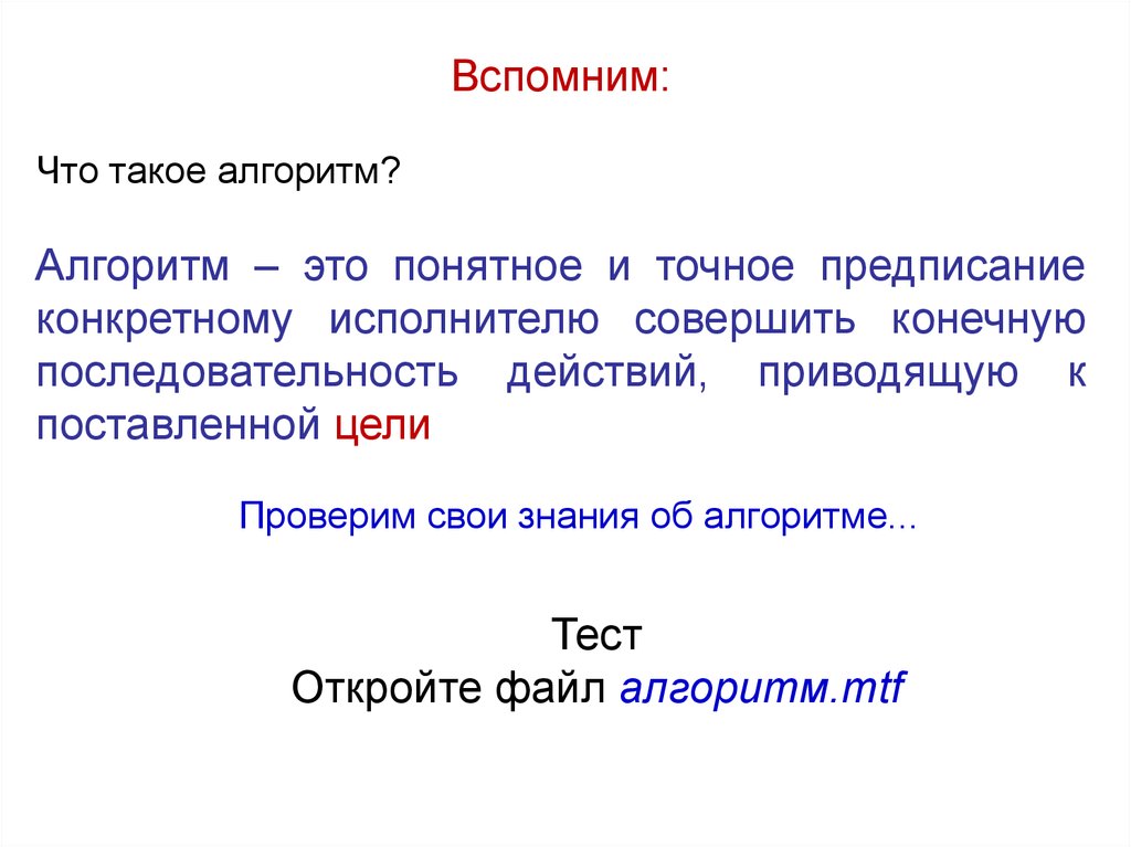 Стадии движения кредита презентация