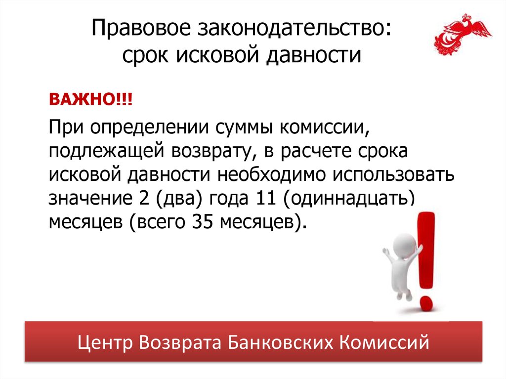 Срок давности банков