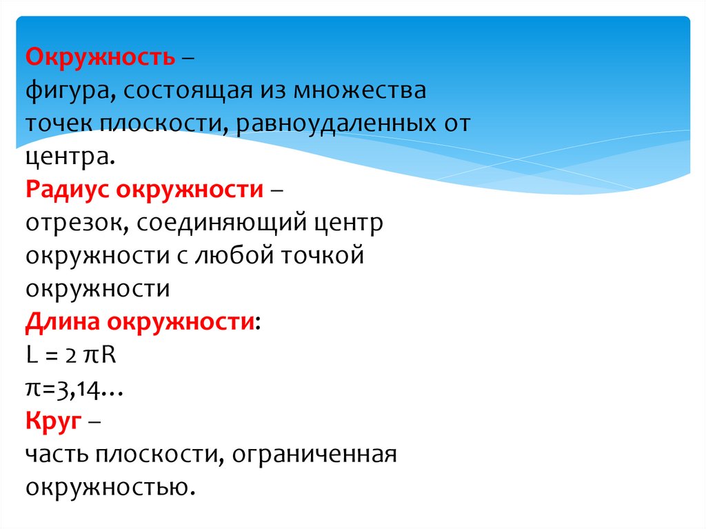 Отрезок соединяющий центр. Дополните предложения отрезок соединяющий.