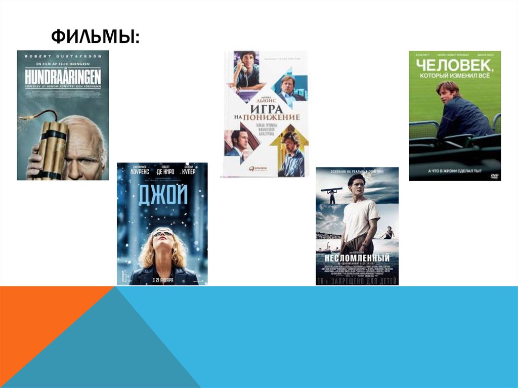 Фильмы: