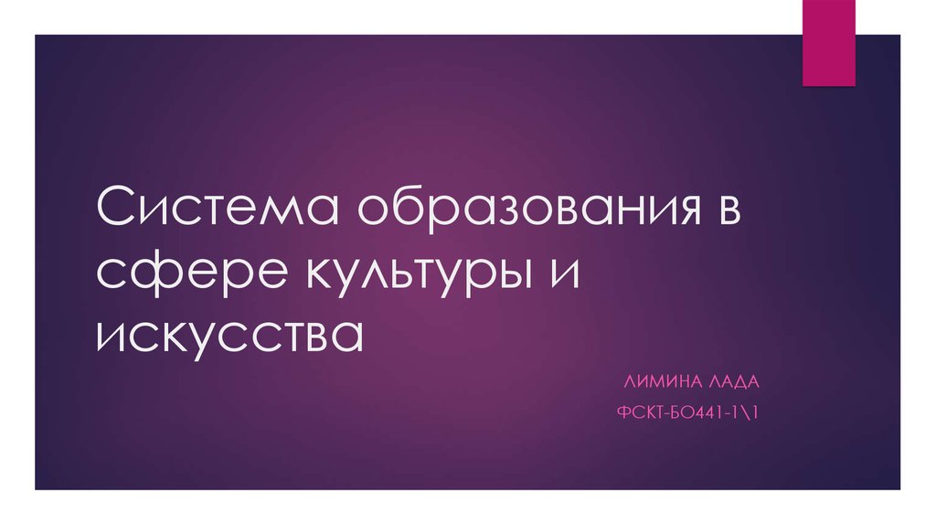 Поэт внутреннего чувства души пафос заключается в сфере самого искусства как искусства в г белинский