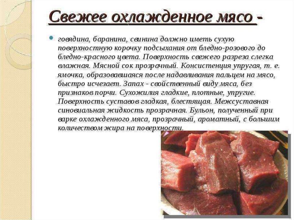 Как определить свежесть замороженного мяса по бульону