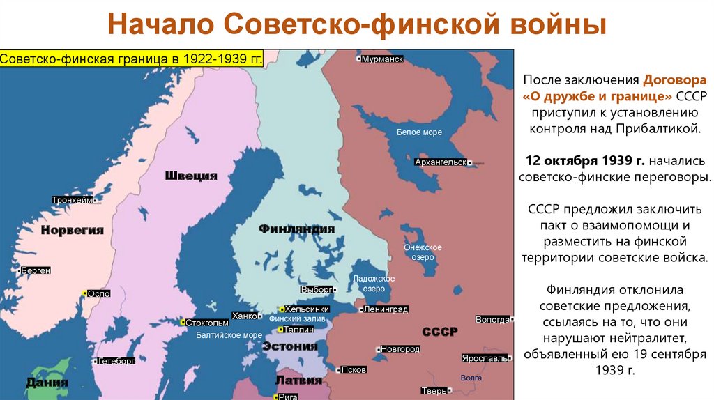 Граница финляндии до 1940 года карта