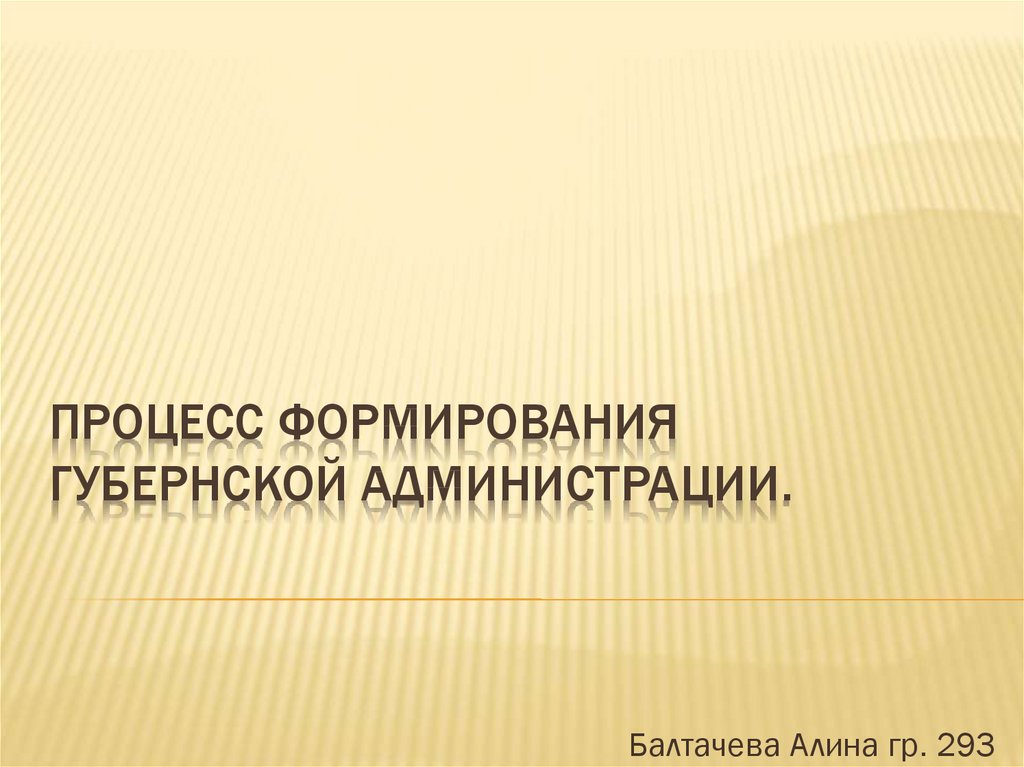 Администрация презентация рф сайт