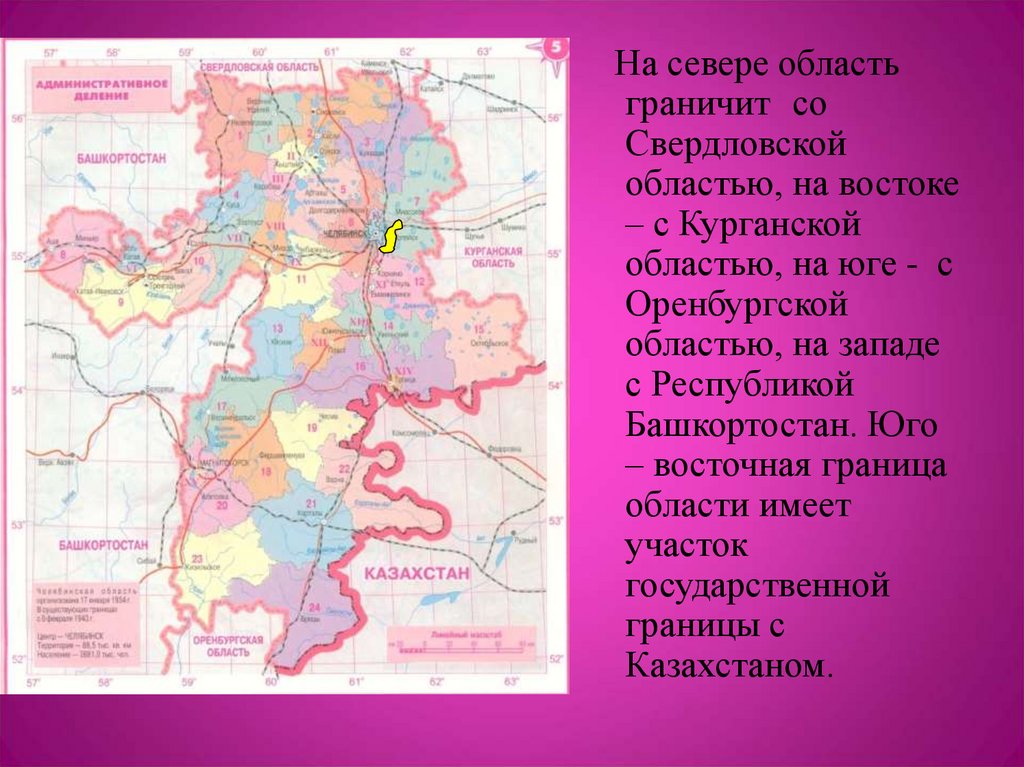 Подробная карта чел области