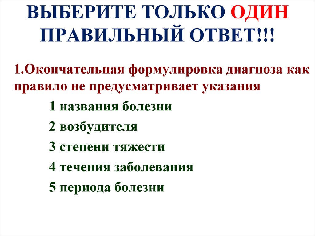 Сколько результатов к которому мы стремимся выберите один ответ