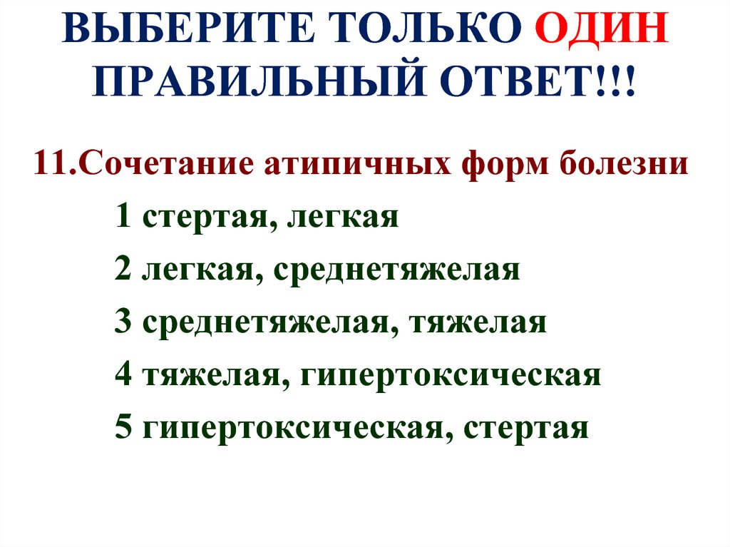 Сколько результатов к которому мы стремимся выберите один ответ