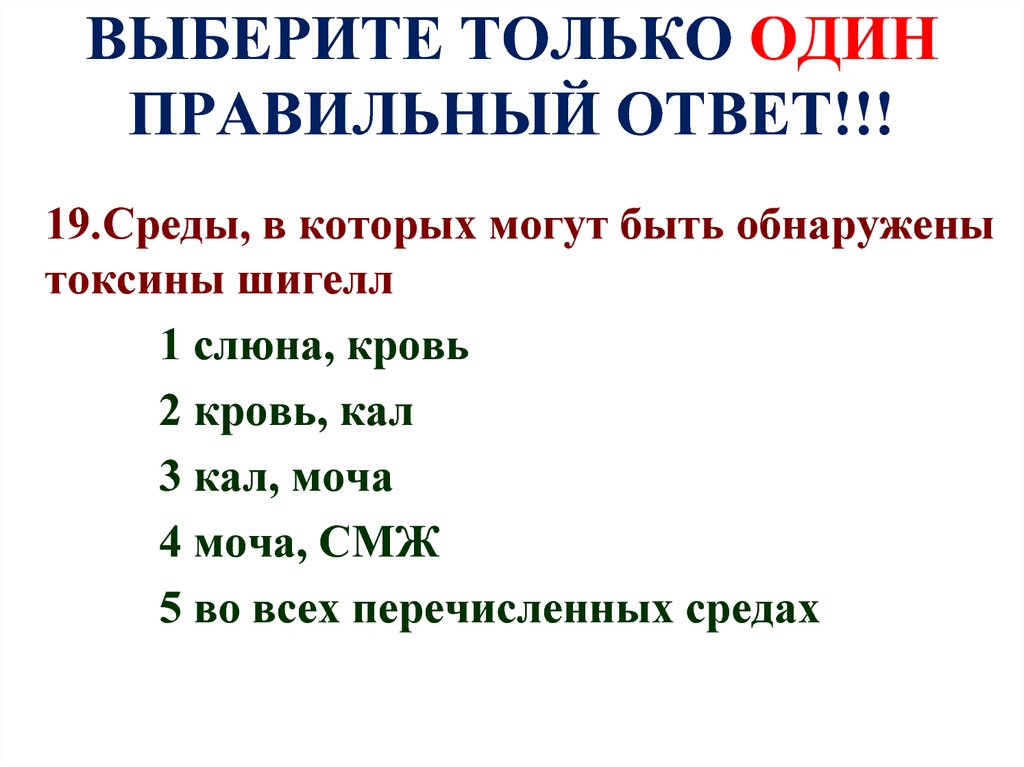 Сколько результатов к которому мы стремимся выберите один ответ