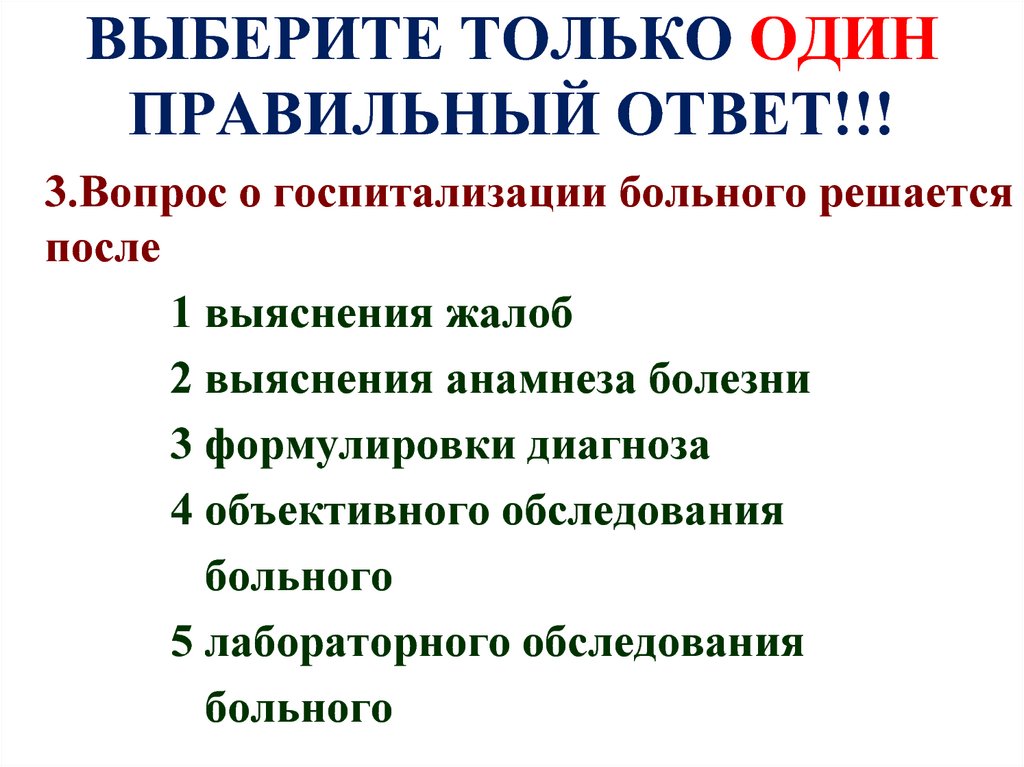 Сколько результатов к которому мы стремимся выберите один ответ