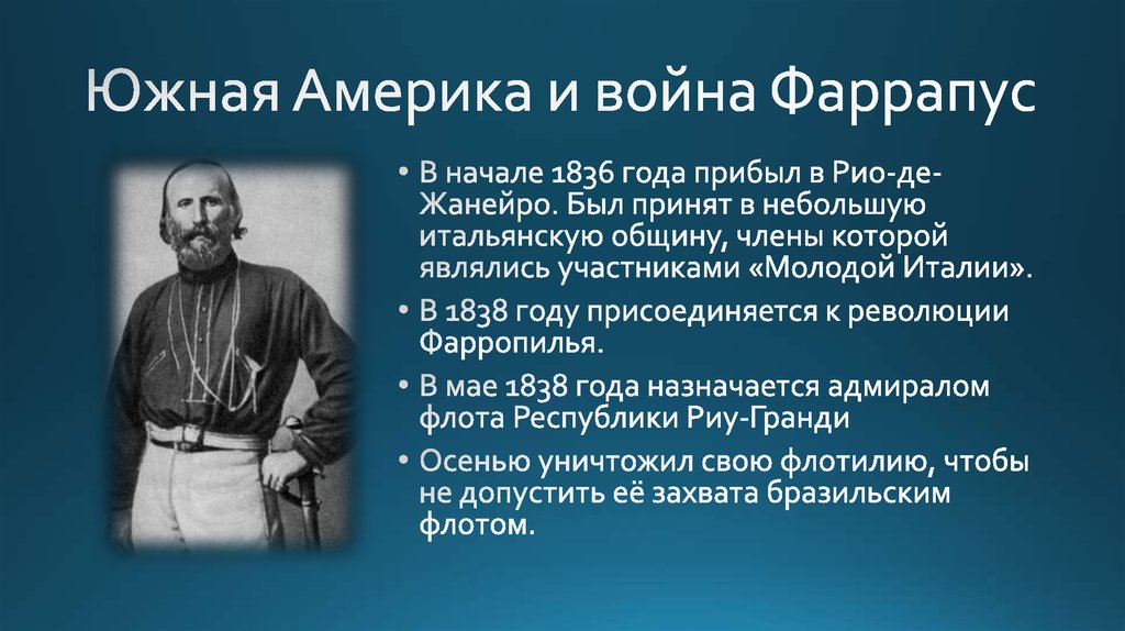 Объединение италии гарибальди