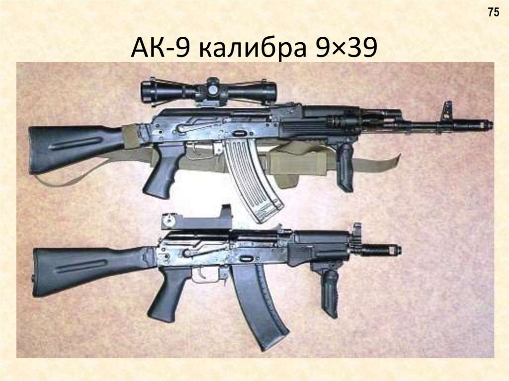 АК-9 калибра 9×39
