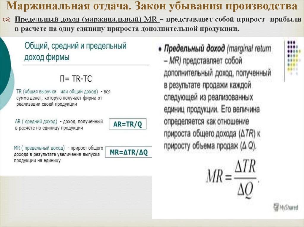 Маржинальность проекта формула