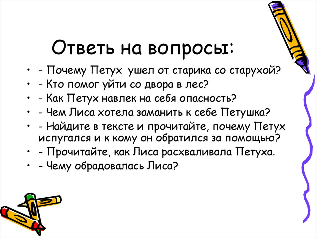 Прочитай предложение начерти схему этого предложения у дяди васи жила собака 1 класс