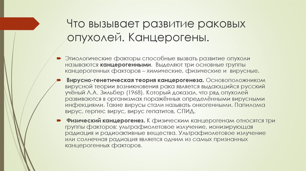 Образование раковых опухолей у курильщиков вызывают тест. Образование паковых опухолей у ку. Образование раковых опухолей у курильщиков. Образование раковых опухолей у курильщиков вызывает. Образование раковых опухолей у курильшика вызывает.