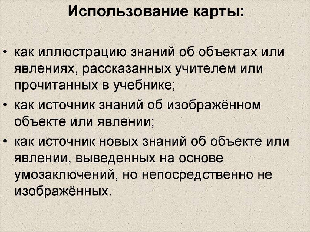 Изображать знание