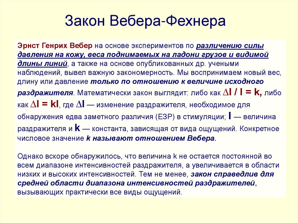 Точка зрения вебера