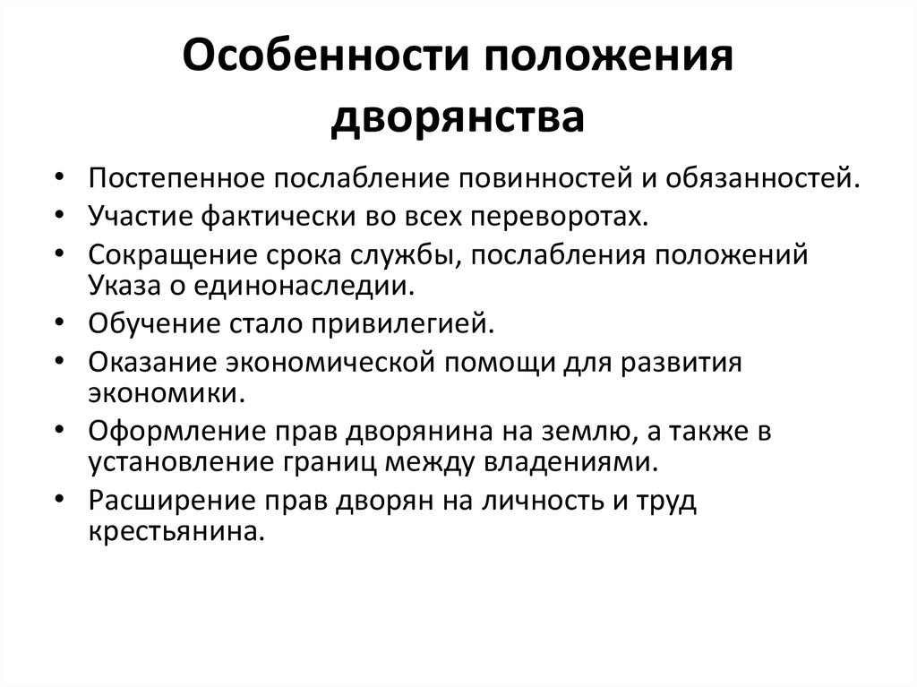 Какие особенности жизни