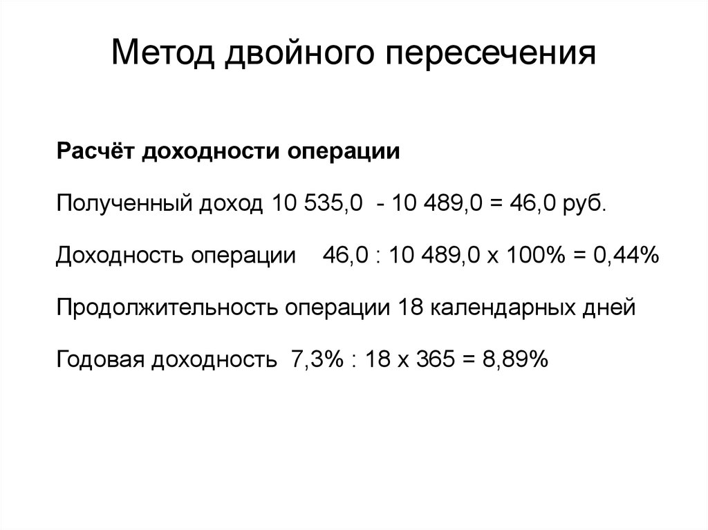 Метод double