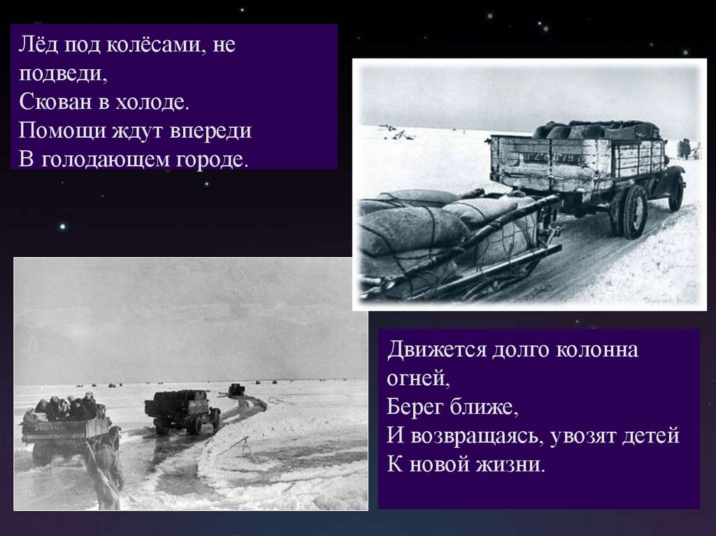А 108 протяженность в километрах. Текст песни про ладожское озеро. Безопасные и качественные дороги. Пешеход на тротуаре. Блокада ленинграда дорога жизни по льду.