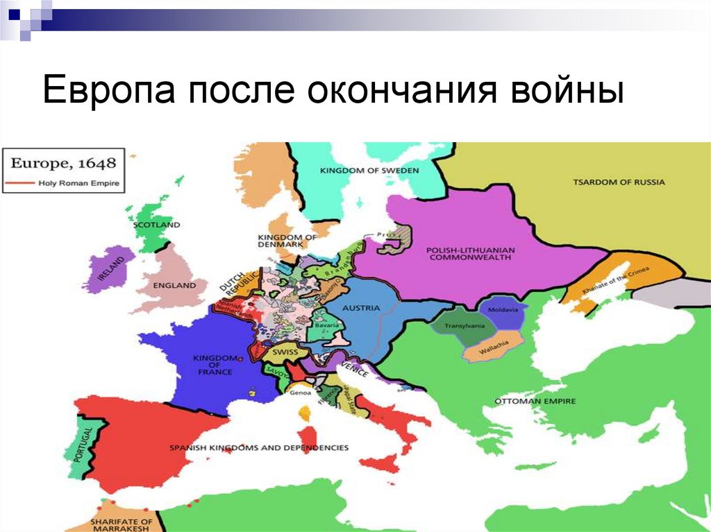 Европа после. Карта 30 летней войны в Европе. Карта Европы после 30-ти летней войны. Тридцатилетняя война карта Европы. Карта Европы после 30 летней войны.