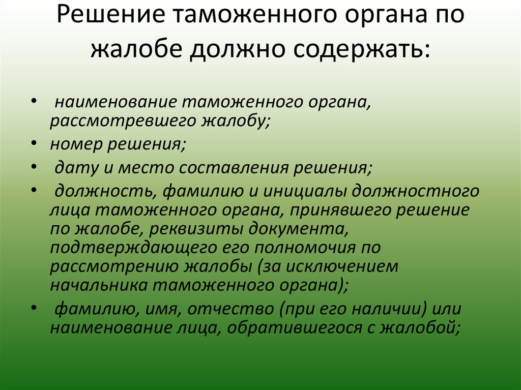 Природа цели и задачи. Пейзаж в войне и мире Толстого. Цели войны в романе война и мир. Роль пейзажа в войне и мире. Обжалование решений и действий таможенных органов.