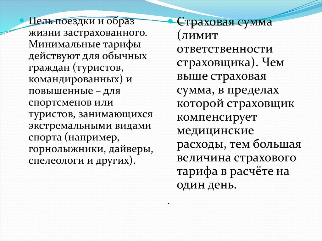 Цель поездки. Цель путешествия. Поездки с целью обучения. Цель поездки за границу.