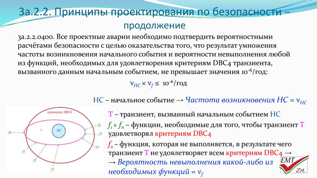 Удовлетворять критерию