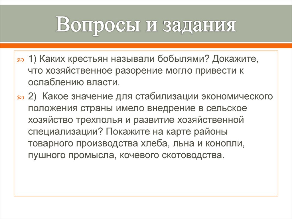 Вспомните определение. Натуральное хозяйство заключение. Хозяйственное разорение страны. Натуральное хозяйство и товарное хозяйство вывод. Объясните понятия натуральное хозяйство.