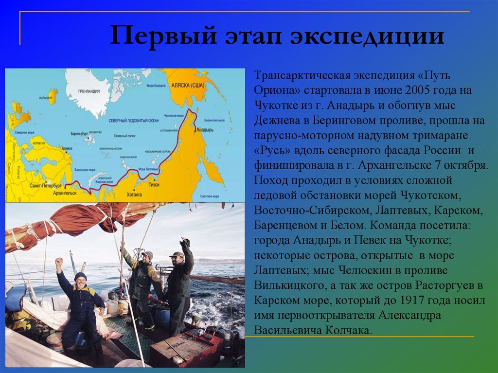 Берингово море презентация