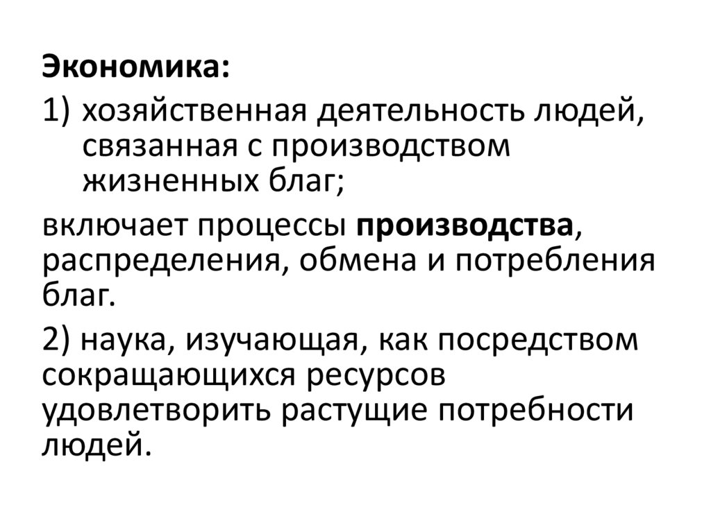 Около экономический. Эссе на тему экономика вокруг нас. Эссе на тему экономика вокруг нас 7 класс кратко. Эссе на тему изучения материалов из интернета производства.