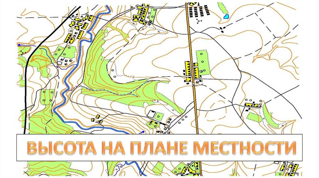 Высота местности. Пещера на плане местности. План местности Сыктывкар. План местности Урал. План местности Трехгорный.