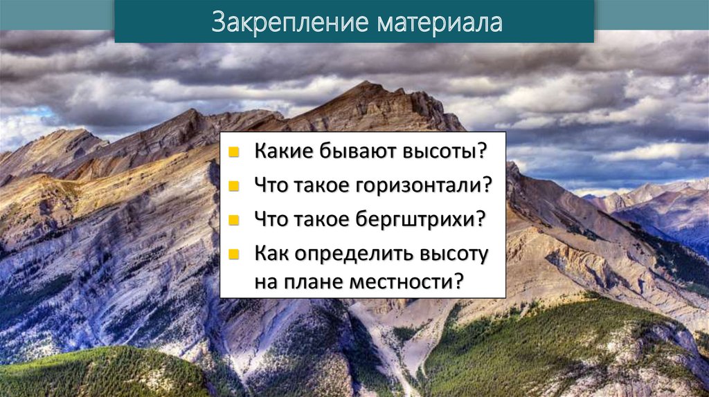 Объект находится на такой высоте