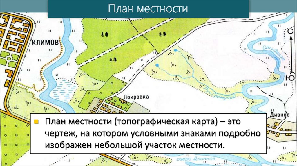 Парковка на плане местности