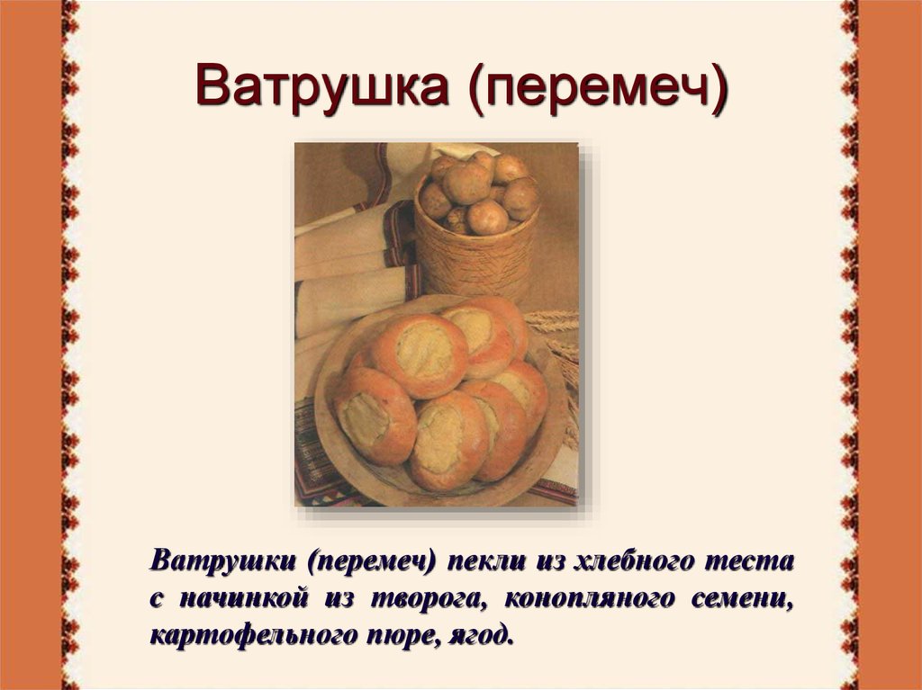 Марийские пироги и пирожки