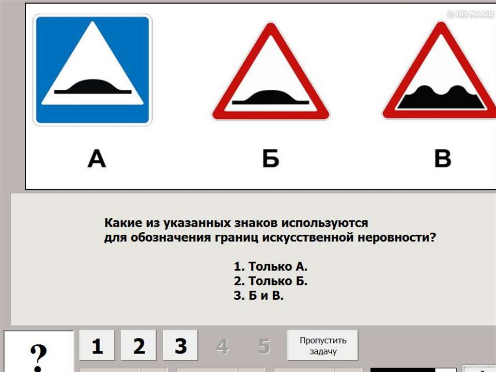 Какой из указанных знаков информирует о начале