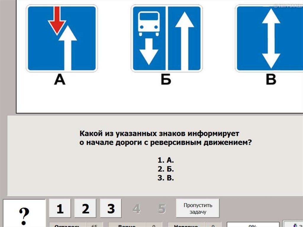 Какой из указанных знаков запрещает дальнейшее движение