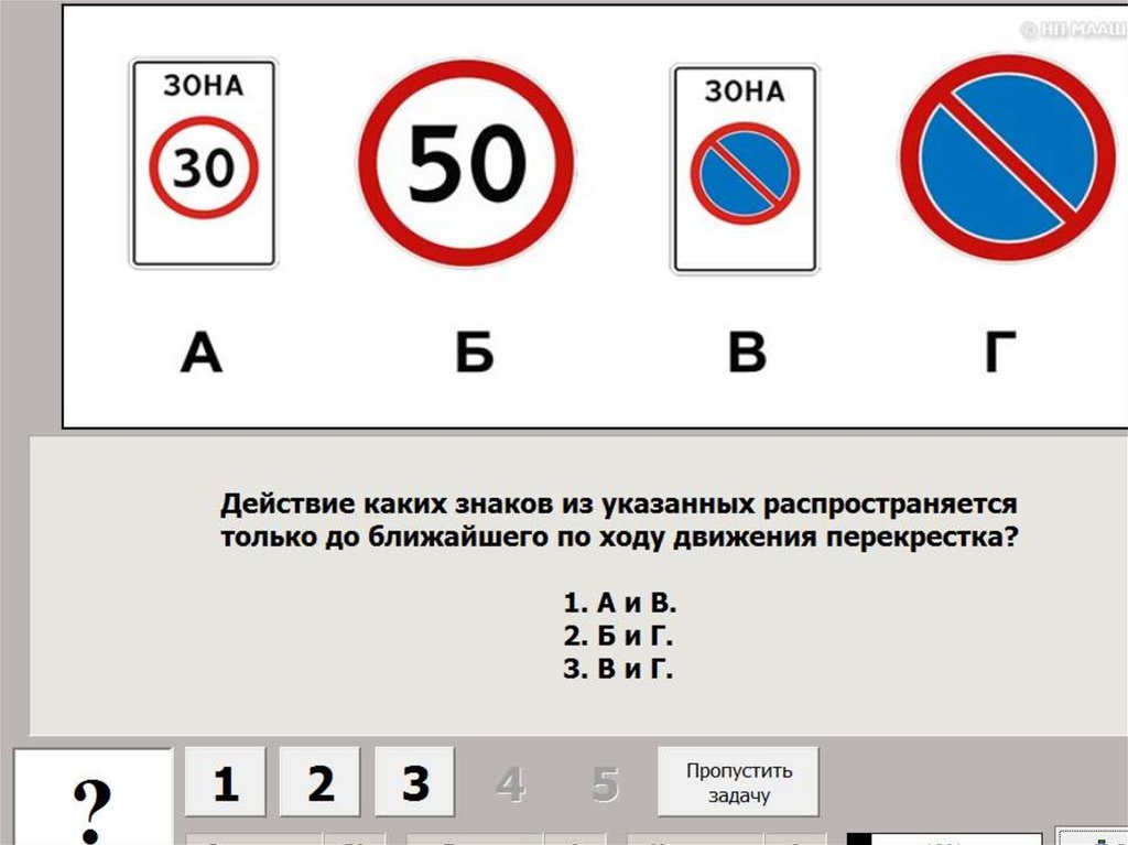 Какой из указанных знаков распространяется. Действие знака распространяется до перекрестка. Какие знаки распространяются до ближайшего перекрестка. Действие каких знаков из указанных распространяется. Знаки действующие только до перекрестка.