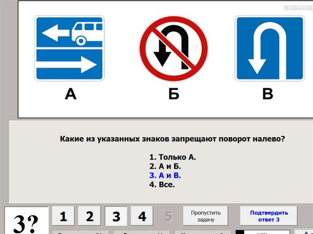 Тест запрещающие знаки ответы. Какие из указанных знаков запрещают поворот налево. Какие изьукзанных знаков запрещабт поворот налево. Какой ихтуказанных знаков хапредают поворот налево.