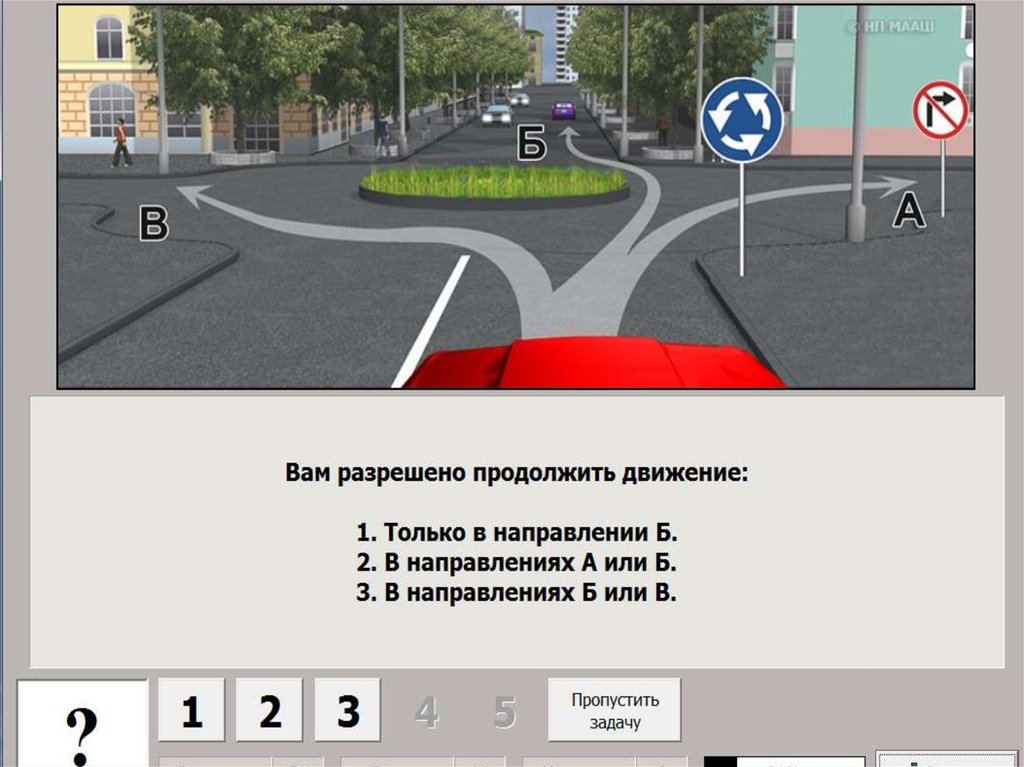 Круглый стол правила дорожного движения
