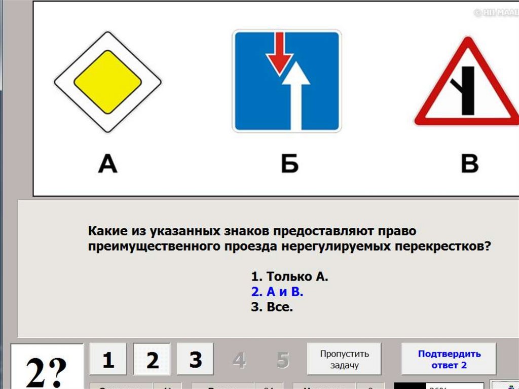 Знаки проезда перекрестков. Право преимущественного проезда нерегулируемых перекрестков. Знаки преимущественного проезда нерегулируемых перекрестков. Какие из указанных знаков предоставляют право преимущественного. Дорожный знак нерегулируемый перекресток.