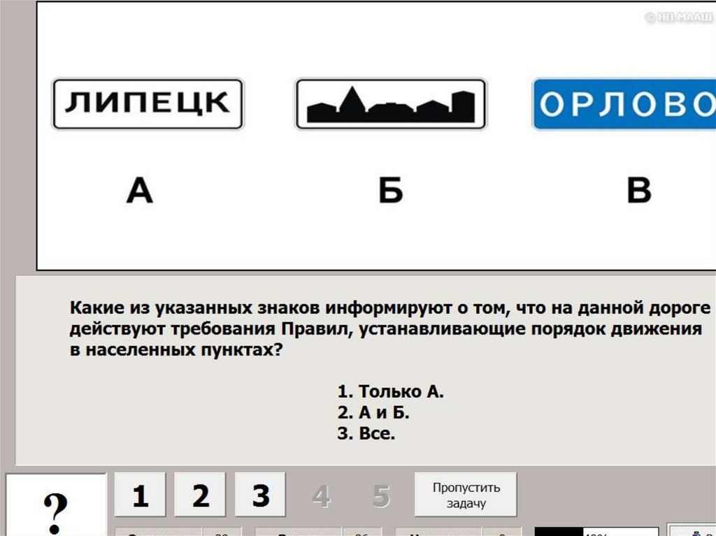 Какой из указанных знаков устанавливается в начале. Какие из указанных знаков. Какие изтуказаных знаков. Какие из указанных знаков информируют. Каких из указанных знаков информирует о том что на дороге.