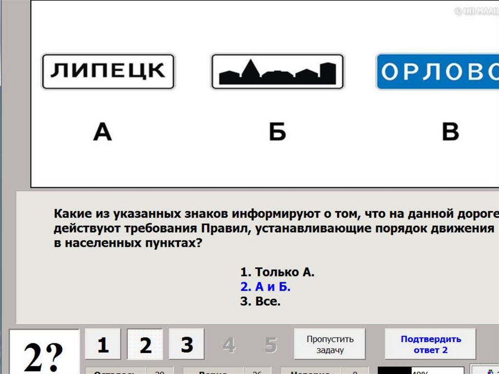 Какой из указанных знаков информирует о начале