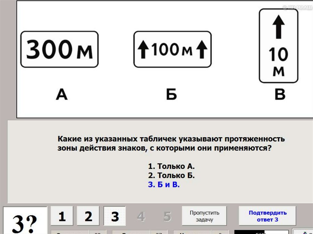 Какой из знаков указывает протяженность зоны. Табличка действия знака. Табличка протяженность зоны действия знака. Таблички указывающие протяженность. Какие из указанных табличек указывают протяженность зоны.