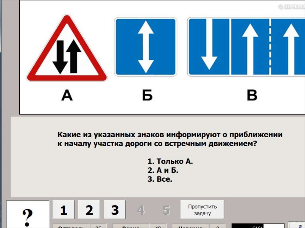 Какой из указанных знаков информирует о начале