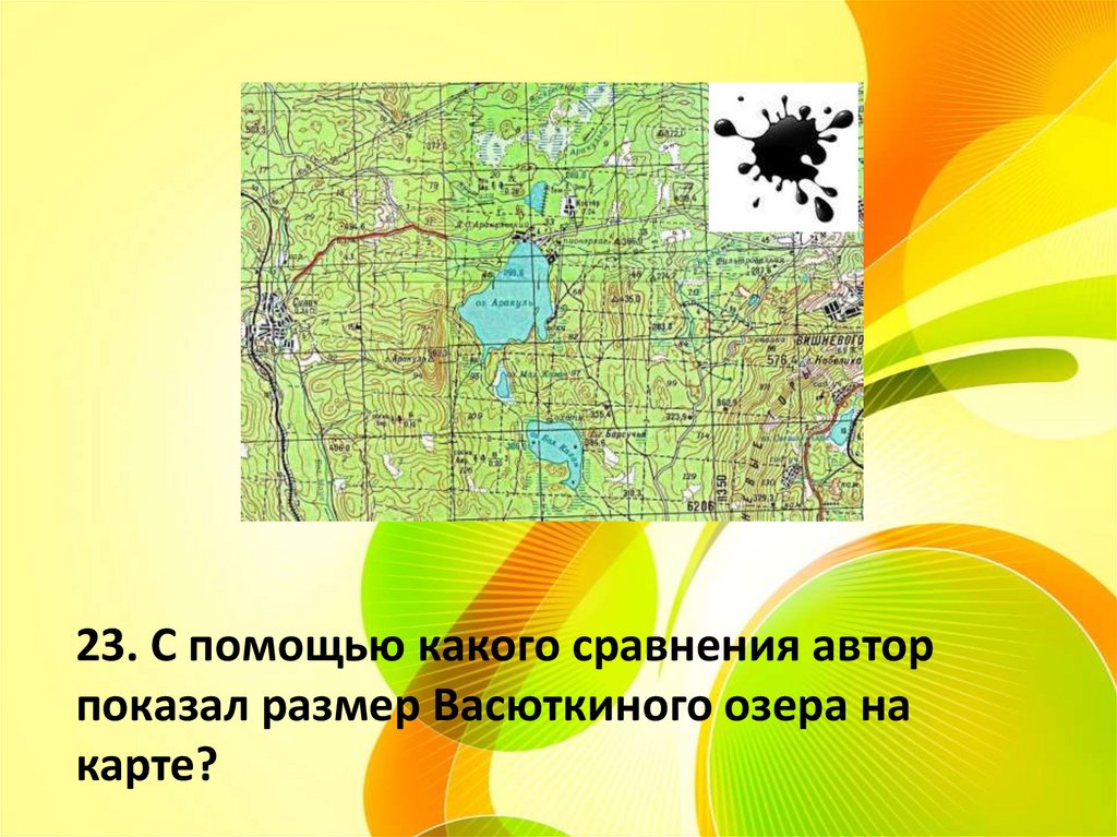 Карта васютки из рассказа васюткино озеро. Васюткино озеро на карте. Васюткино озеро на карте России. Озеро Васютка на карте. Васюткино оз на карте.