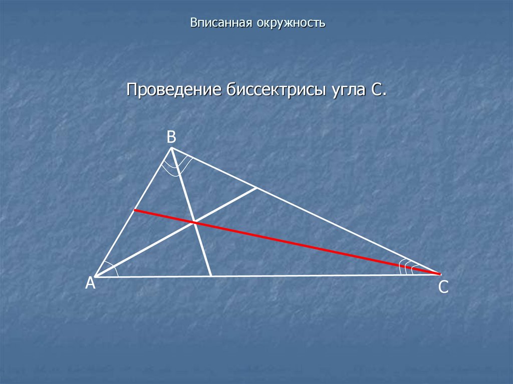 Треугольник e