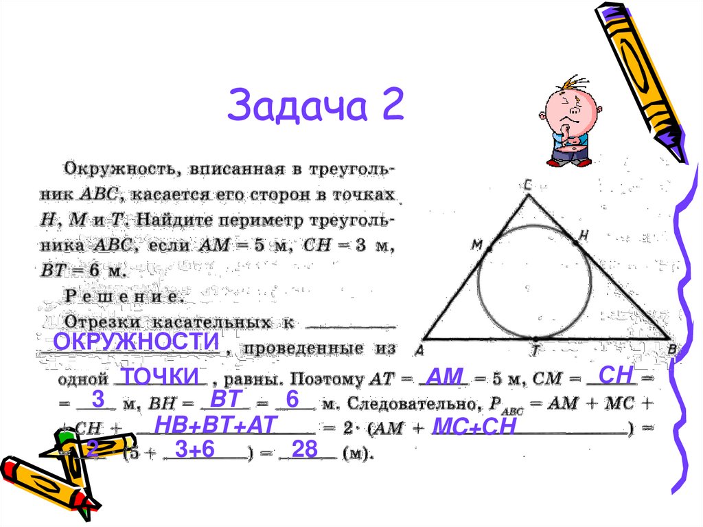 На каком из рисунков имеются равные треугольники окружность